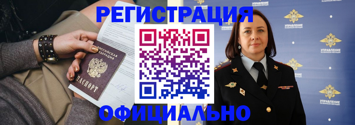 прописка ребенка в Печоре