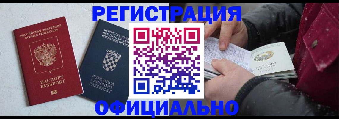 временная регистрация гарантия в Печоре