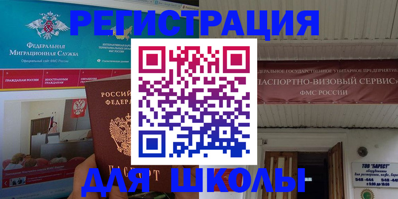 прописка паспорт в Печоре