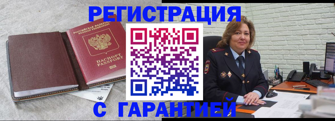 временная регистрация купить в Печоре