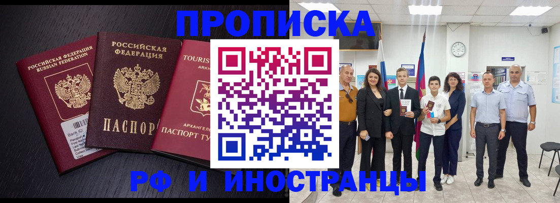 временная регистрация недорого в Печоре